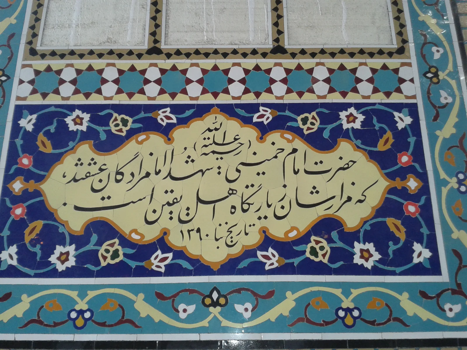 وارد نمودن اسامی و عکس سنگ مزار شهدای جنگ 12 روزه و 40 روزه در دانشنامه شهدا و ایثارگران