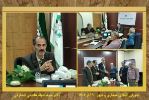 از مدیران شهری و مهندسان ساختمان انتظار میرود به تعهدات قانونی خویش اهتمام ورزند .