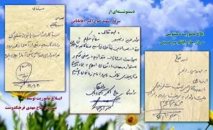 اسناد و مدارکی از مهندسی تیپ الغدیر در جنگ