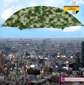 امنیت دفاعی شهر و پایداری شهری