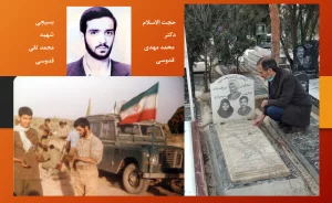 بسیجی والامقام شهید محمد تقی قدوسی