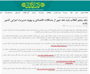 بهره برداری سیاسی رضایی در دیدار با ایت الله حسینی همدانی ره به جایی نبرد