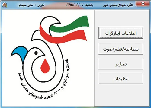 تولید تاریخ شفاهی با گردآوری حداکثری مدارک شفاهی