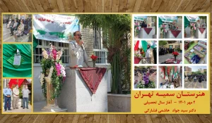 تکلیف دانش آموزان ، عمل به وصایای شهدای دانش آموز  و تولید علم و هنر متعهد درگام دوم انقلاب اسلامی است !