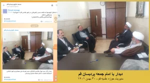 دیدار با امام جمعه پردیسان قم