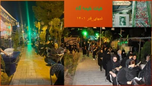 راز نیاز در شبهای قدر ،  معطر به شهدا