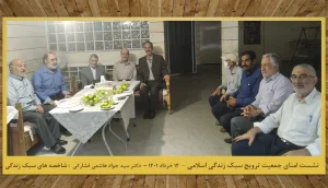 سبک زندگی اسلامی زیر بنای ایجاد تمدن نوین اسلامی در گام دوم انقلاب بوده و بایستی عوامل و شاخصه های آن در تمامی حوزه های زندگی ملاک برنامه ریزی و عمل نهادهای مرتبط قرار گیرد !