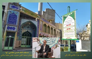 شهدای مسجد که شمع محفل بشریتند ، درگام دوم انقلاب اسلامی بایستی  باتلاش اهل مسجد عملا شمع منور معنویت بخشی محله در تراز شهر اسلامی قرار گیرند !