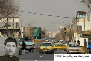 شهید رضا استاد حسن بناء