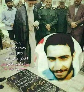 شهیدی که مقام معظم رهبری مزارش را پنج مرتبه زیارت کردند