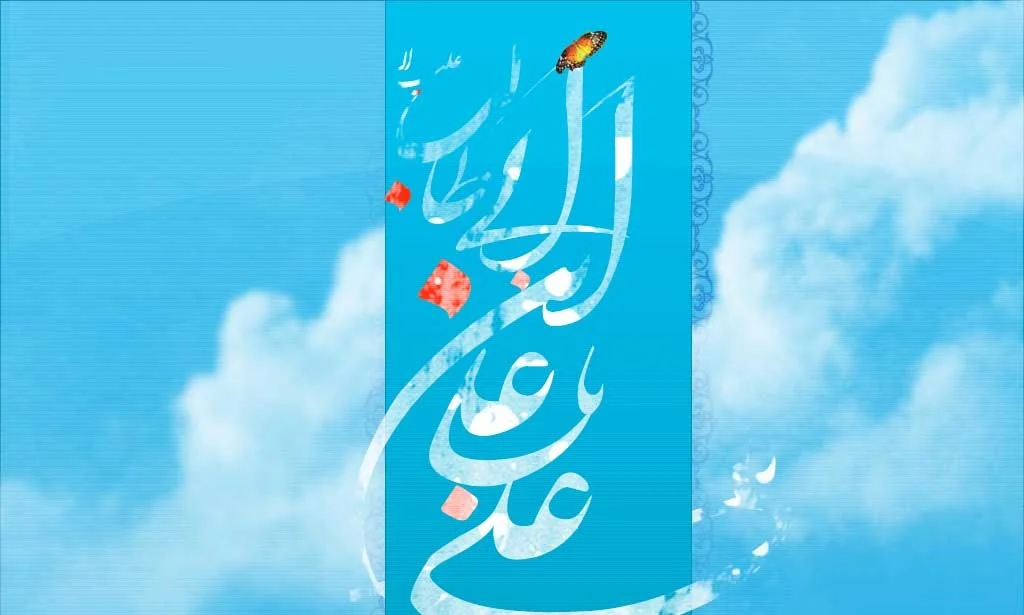 علی علیه السلام؛ یگانه معلم عشق، ایثار و حق‌طلبی