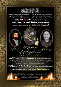 مادر شهید احمد ژولیده هم از میان ما رفت/صبر زینبی این مادر شهید در اداره یک زندگی انقلابی، مثال زدنی بود