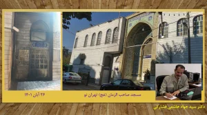 مسجد صاحب الزمان (عج) درتعرض بی دینان