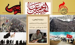 معارف موضوعی زیارت نامه اربعین