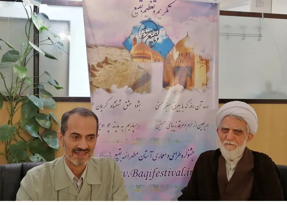 نشست مجازی در دهه تعظیم و تکریم جنه البقیع