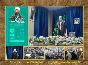 نماز جمعه ها بعنوان قلب فرهنگی شهرها ، با پیشتازی در پژوهش محوربودن ، قطب تپنده فرهنگی شهر در گام دوم انقلاب خواهند بود !