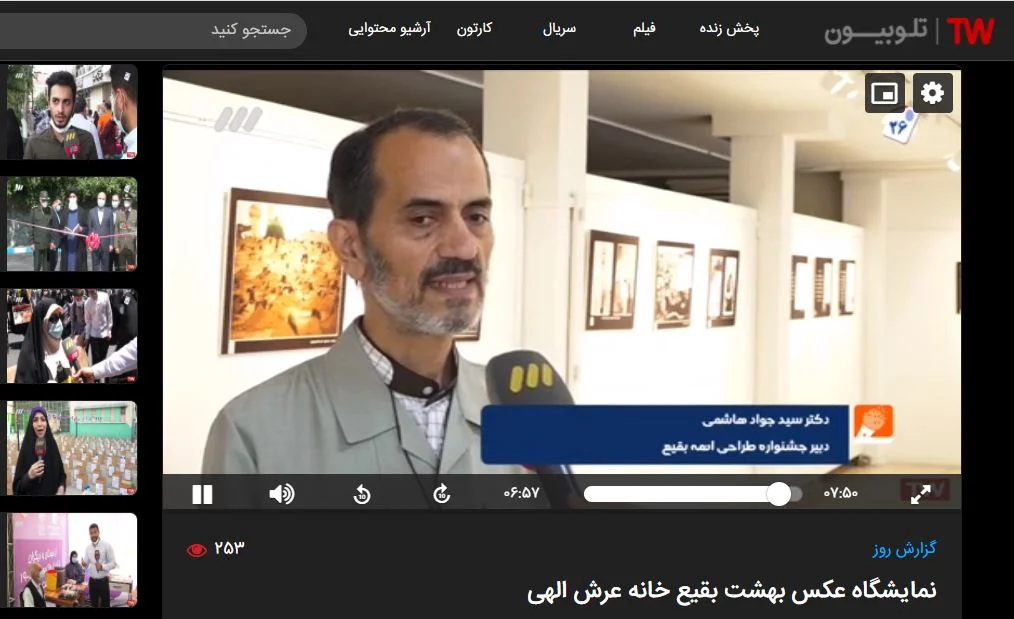 نمایشگاه عکس بهشت بقیع خانه عرش الهی