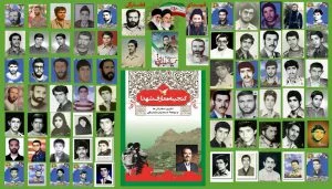 کتاب گنجینه معارف شهدا ( سفارشها و نواهای آسمانیان فشارکی)