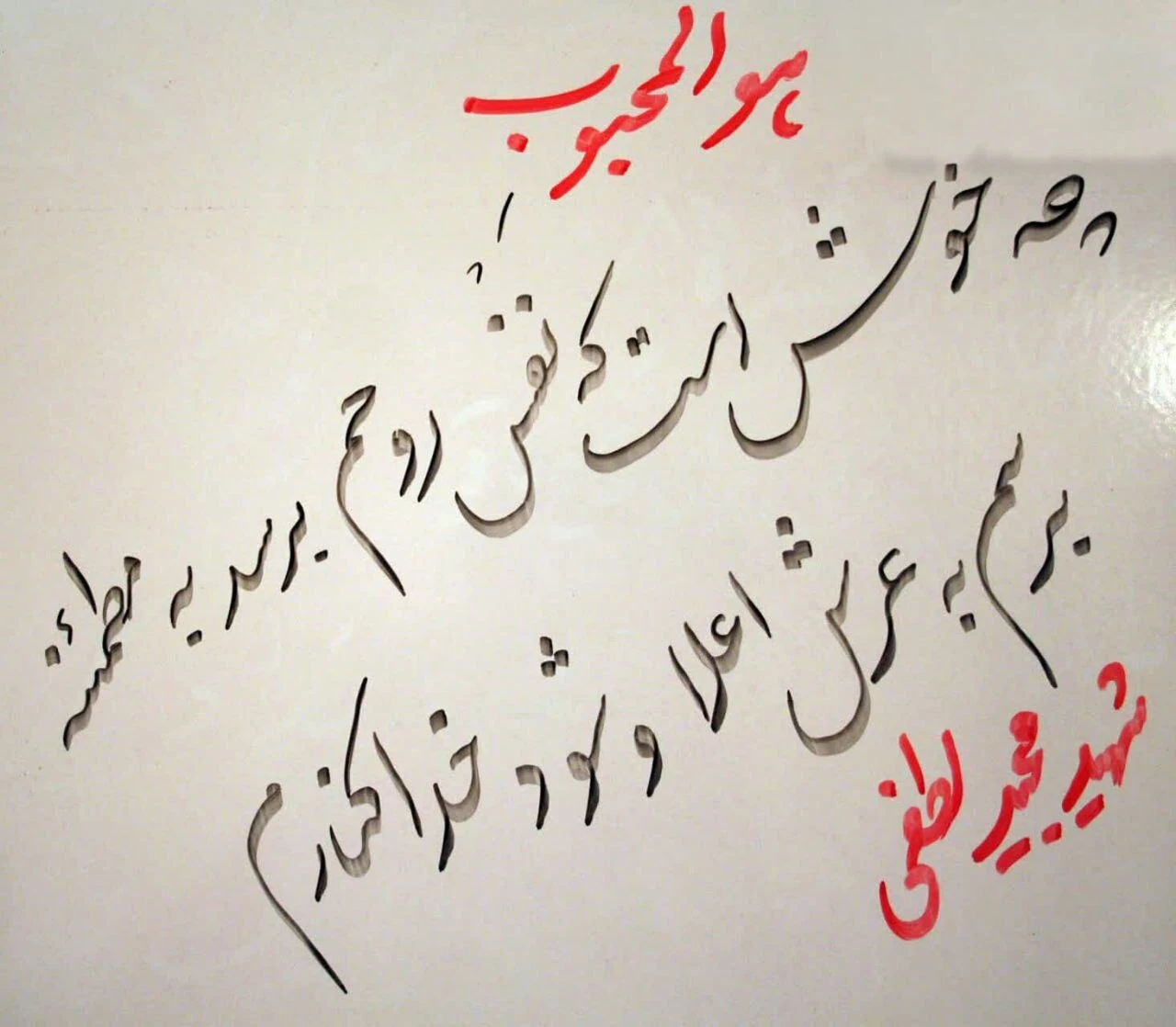 چه خوش است که نَفسِ روحم، برسد به مطمئنه