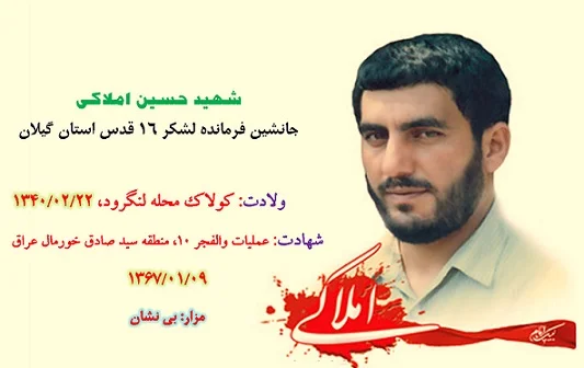یک بسیجی ساده