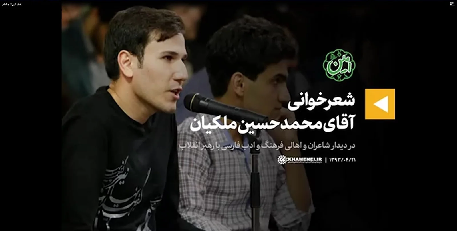 هر دو تا آستین او خالی‌ست تا جوابش در آستین باشد...
