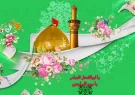 امام حسین علیه السلام؛ اسوه پاسداری و ایثار