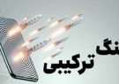 هدف راهبردی آمریکایی‌ها مهار قدرت انقلاب اسلامی در جنگ ترکیبی است